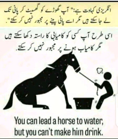 Aslamualiakum.
ase hi hm ksi ko burai se bchana chahen.achai ki trf lkr ana chahen.aaega nhi.kmzrf lug jitni ezt doge otna hi drd tkleef dega