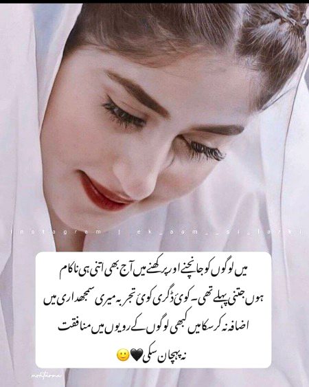 Attitude Poetry image