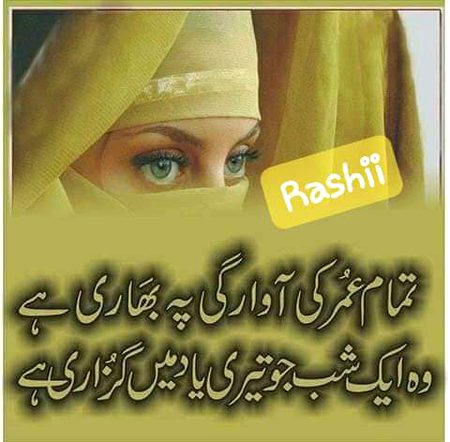 Sad Poetry image