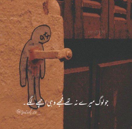 Sad Poetry image