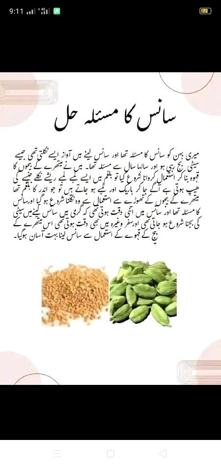 Dctr sy jan churay sada ar mufed totka azmay