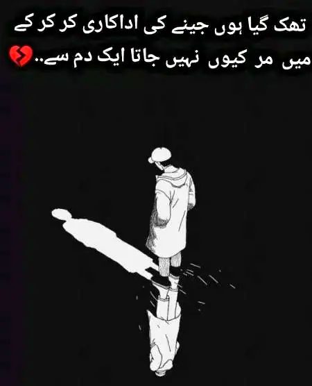 Sad Poetry image