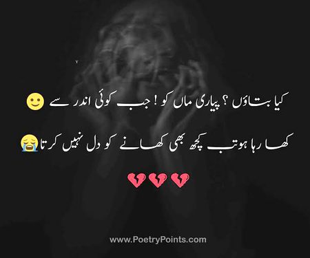 Sad Poetry image