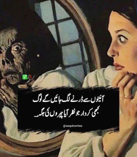 Be Zmeer. .💔 
Ahsan Framoosh. . 💔
km Zarf💔