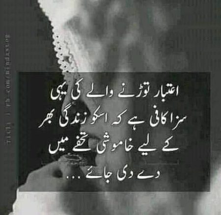🙏اعتبار کبھی کسی کا نہ ٹوڑنا🙏