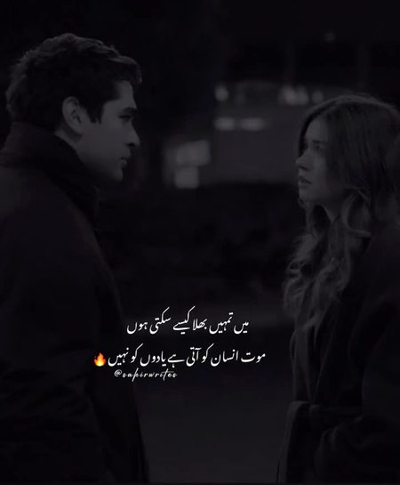 Sad Poetry image