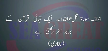 Islamic Quotes image