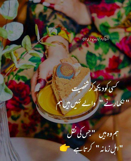 Attitude Poetry image