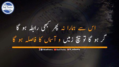 فاصلے💝💝