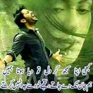 Sad Poetry image