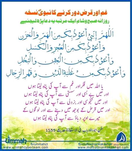❤❤LAZMI EHTEMAM FRMHAIN JAZAKALLAH❤