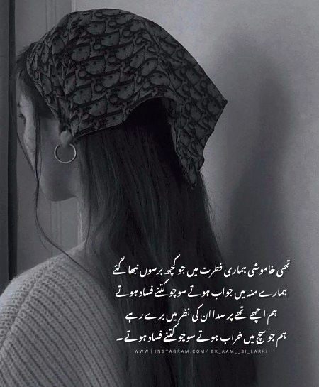 Attitude Poetry image
