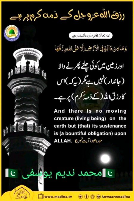 Islamic Quotes image