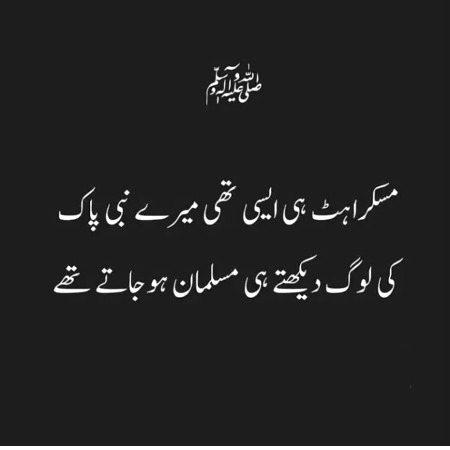 Islamic Quotes image