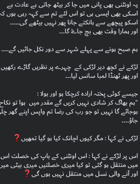 Silent message