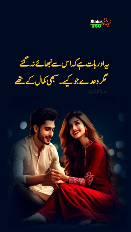 Romantic Poetry image