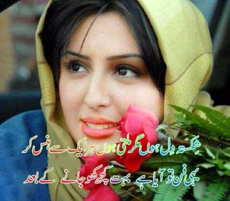 Attitude Poetry image