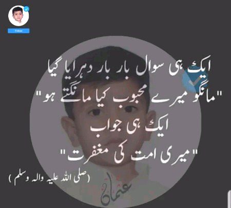 Islamic Quotes image