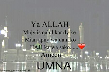 Sum Ameen and Ameen sum Ameen beshak