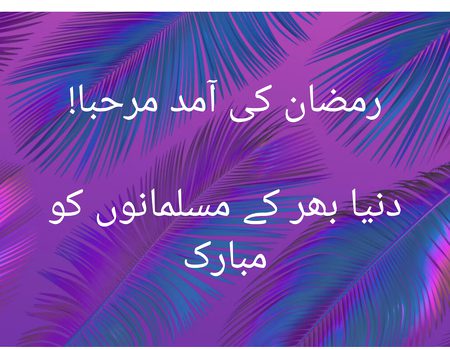 Ramadan Mobark