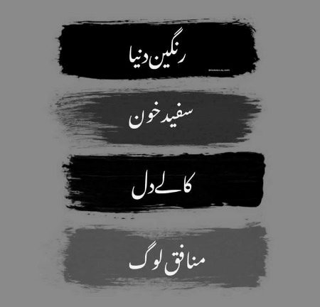 Attitude Poetry image