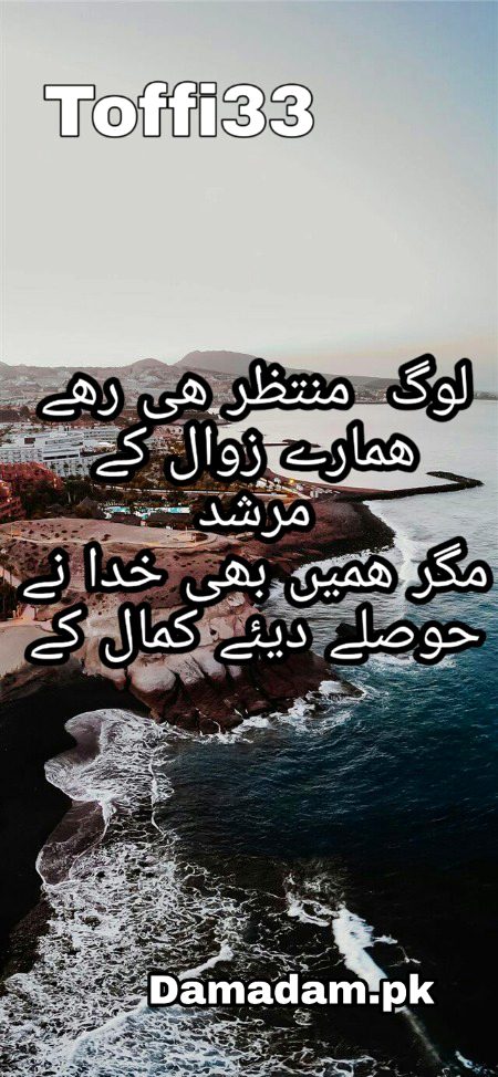 Attitude Poetry image