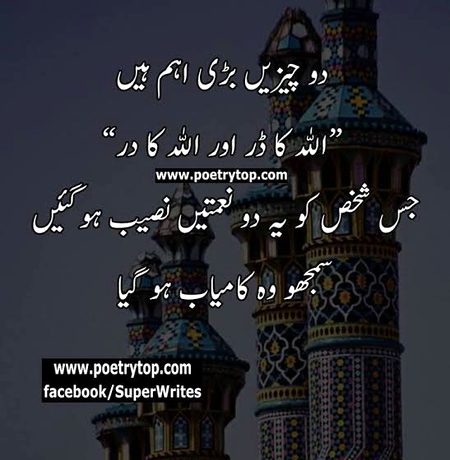 Islamic Quotes image