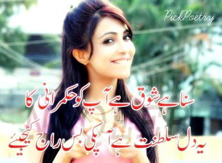 Romantic Poetry image