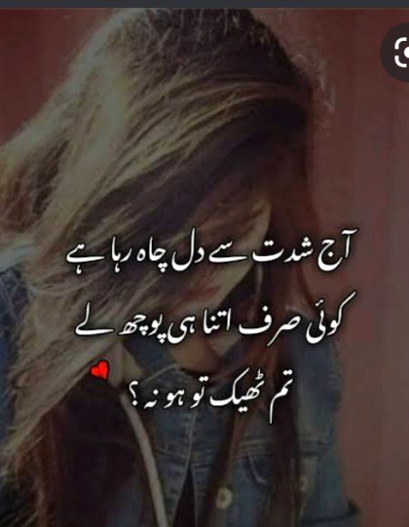 Sad Poetry image