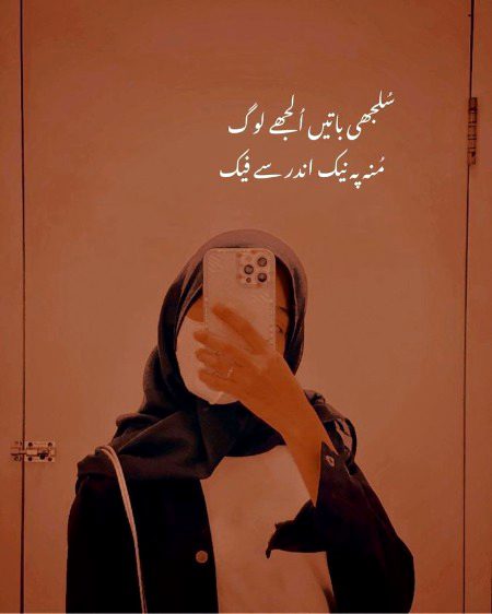 Attitude Poetry image