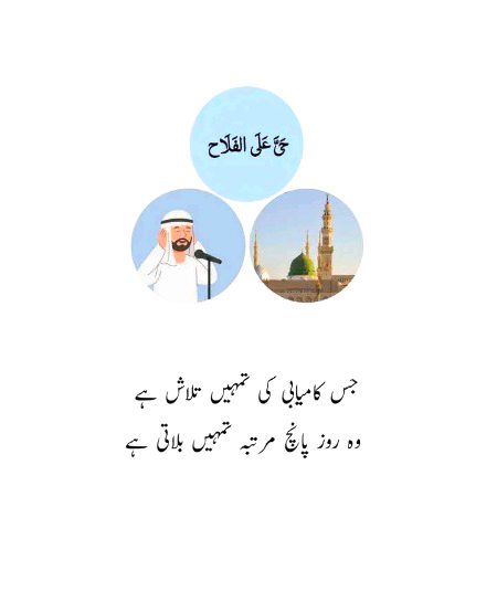 Islamic Quotes image
