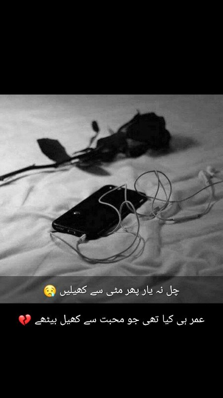 Sad Poetry image