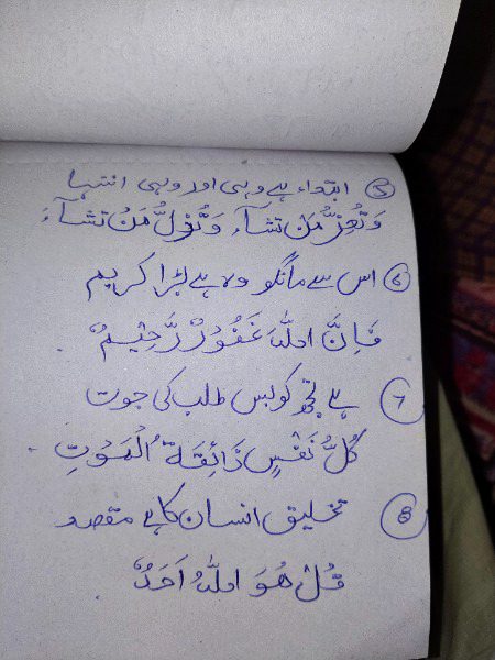 Islamic Quotes image