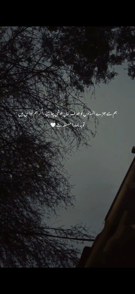 سب اپنی جگہ صصیح ہوتے ہیں مسئلہ یہ ہے کوئی کسی جگہ رہ کر نہیں دیکھتا💯🥺😔