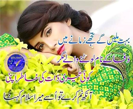 Sad Poetry image