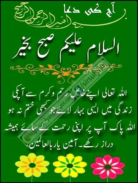 Ameen ...