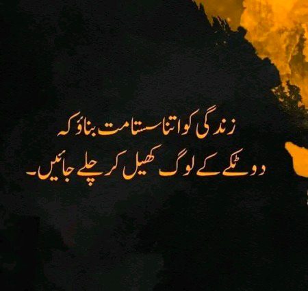 Attitude Poetry image