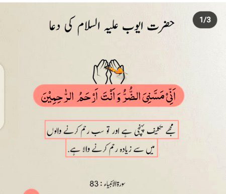 Islamic Quotes image