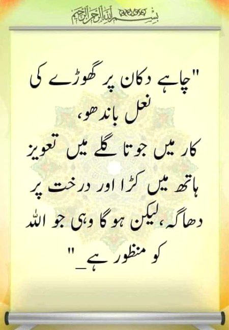 Islamic Quotes image