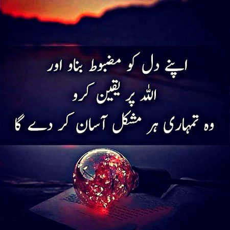 Islamic Quotes image