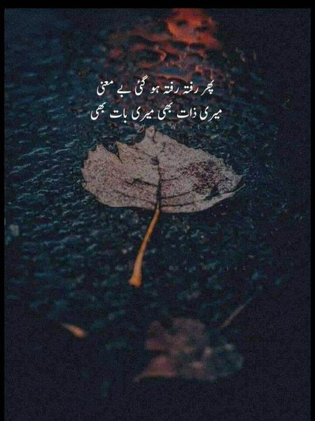 Sad Poetry image
