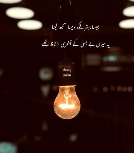 Qurban jani