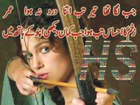 یہاں ہوشیاری سے کام لیا کرو۔۔۔
کیوںکہ یہ  زمانہ منافقوں کا ہے ۔۔