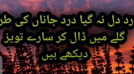 Dard na gaya dard e jana ki tarha💕💕💕