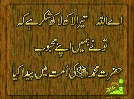 Islamic Quotes image