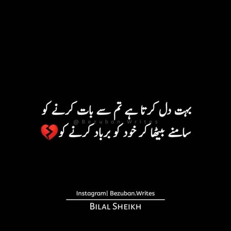 Sad Poetry image