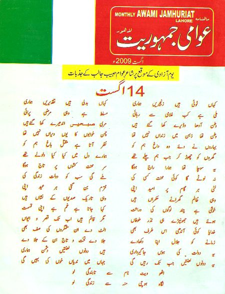 Happy 14 August