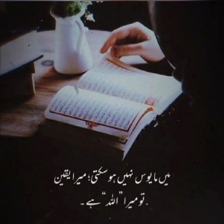Islamic Quotes image
