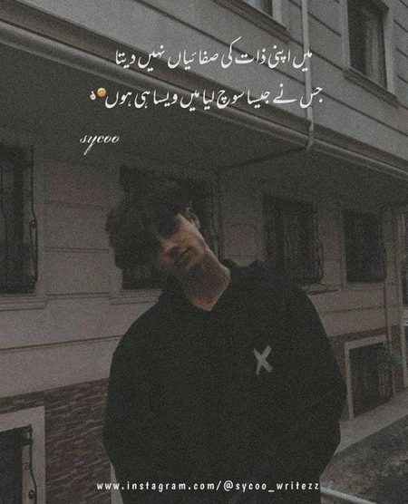 Attitude Poetry image