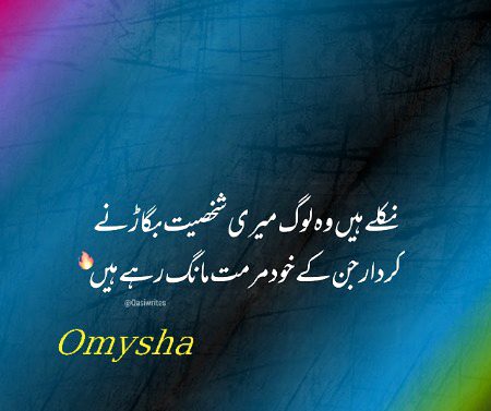 Attitude Poetry image